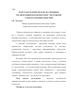 Научная статья на тему 'Кристалографічні методи дослідження ротової рідини в комплексному обстеженні стоматологічних пацієнтів'