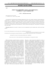 Научная статья на тему 'Кристоф Манштейн о деле А. П. Волынского: к вопросу о достоверности'