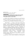 Научная статья на тему 'Критериальное оценивание и типология базовых компонентов проектирования физкультурно-оздоровительных технологий'