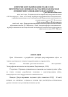 Научная статья на тему 'Критерии депульпирования зубов в зоне хирургического вмешательства при комплексном лечении генерализованного пародонтита'