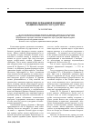 Научная статья на тему 'Критерии державной политики национального государства'