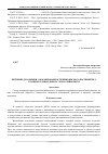 Научная статья на тему 'Критерии для оценки сформированности живописного восприятия у учащихся ДХШ и ДШИ на уроках живописи'