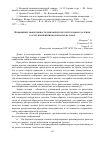 Научная статья на тему 'Критерии эффективности беспилотных летательных аппаратов в решении задач мониторинга окружающей среды'