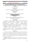 Научная статья на тему 'КРИТЕРИИ ЭФФЕКТИВНОСТИ ЭЛЕКТРОПРИВОДА ПО МЕХАНИЧЕСКОЕ ПРЕОБРАЗОВАНИЕ ЭНЕРГИИ НА СОВЕРШЕНИЕ РАБОТЫ'