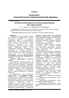 Научная статья на тему 'Критерии эффективности основных механизмов мостовых кранов'