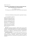 Научная статья на тему 'Критерии эффективности технологических про-цессов в мясном скотоводстве'