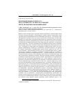 Научная статья на тему 'Критерии и индикаторы роста, продуктивности лесных насаждений при их интенсивном выращивании'