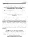 Научная статья на тему 'Критерии и показатели оценки уровня профессиональной подготовки будущих учителей технологии при модульном обучении'