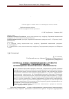 Научная статья на тему 'Критерии и уровни сформированности у студентов технических специальностей вуза информационно-технологической компетентности'