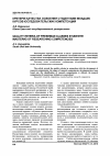 Научная статья на тему 'Критерии качества освоения студентами младших курсов исследовательских компетенций'