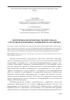 Научная статья на тему 'Критерии компетентности персонала страховой компании: эмпирическая оценка'