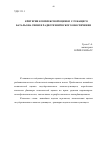 Научная статья на тему 'Критерии комплексной оценки служащего батальона связи и радиотехнического обеспечения'