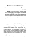 Научная статья на тему 'Критерии косвенной наблюдаемости и существования ненаблюдаемых объектов физической теории'