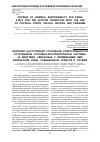 Научная статья на тему 'Критерии наступления уголовной ответственности сотрудников уголовно-исполнительной системы за действия, связанные с применением ими физической силы, специальных средств и оружия'