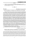 Научная статья на тему 'Критерии оптимального управления и lqr-оптимизация в электроприводе'