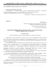 Научная статья на тему 'Критерии оптимизации систем подогрева газа перед детандергенераторными агрегатами (ДГА)'