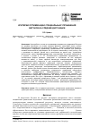 Научная статья на тему 'Критерии оптимизации специальных упражнений бегунов на средние дистанции'