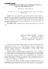 Научная статья на тему 'Критерии отнесения лекарственных средств к отпуску без рецепта врача'