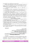 Научная статья на тему 'КРИТЕРИИ ОЦЕНКИ НАЛОГОВЫХ РИСКОВ В ТОРГОВЛЕ: ПРАКТИЧЕСКИЙ ПОДХОД'