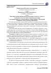 Научная статья на тему 'Критерии оценки профессиональной компетентности студентов экономического вуза при обучении математике'