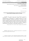 Научная статья на тему 'Критерии оценки сформированности экономической компетентности будущих педагогов профессионального обучения'