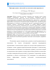 Научная статья на тему 'Критерии оценки технологий лесозаготовительных производств'