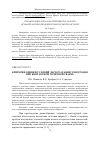 Научная статья на тему 'Критерии оценки условий эксплуатации электродов при контактной точечной сварке'