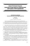 Научная статья на тему 'Критерии овладения технологией текстовой деятельности'