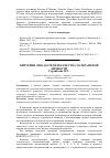 Научная статья на тему ' критерии, показатели и качества толерантной личности'