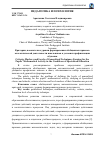 Научная статья на тему 'Критерии, показатели и уровни формирования обобщенных приемов математической деятельности школьников в условиях профилизации обучения'