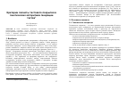 Научная статья на тему 'Критерии полноты тестового покрытия в генетических алгоритмах генерации тестов'