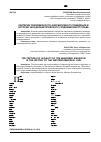 Научная статья на тему 'КРИТЕРИИ ПРАВОМЕРНОСТИ АНОРМАТИВНОГО ПОВЕДЕНИЯ В ИСТОРИИ ЗАПАДНОЕВРОПЕЙСКОГО СРЕДНЕВЕКОВОГО ПРАВА'