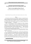 Научная статья на тему 'Критерии приближения импедансных неоднородностей дельта-неоднородностями'