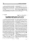 Научная статья на тему 'Критерии проявления шунтирующего эффекта асинхронных электродвигателей в сети 0,4 кВ'