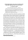 Научная статья на тему 'Критерии психолого-педагогической диагностики детей согласно ФГОС'