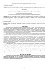 Научная статья на тему 'КРИТЕРИИ РАНЖИРОВАНИЯ КАЧЕСТВА РОДНИКОВЫХ ВОД СЕВАСТОПОЛЬСКОГО РЕГИОНА'