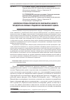 Научная статья на тему 'Критерии успеха проектов по разработке нового продукта на разных стадиях их жизненного цикла'