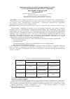 Научная статья на тему 'Критерии выбора модели источника магнитного поля и метода решения обратной задачи в технических приложениях магнитометрии'