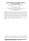 Научная статья на тему 'Критерии выбора оптимального объекта налогообложения на упрощенной системе налогообложения'