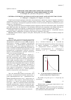 Научная статья на тему 'Критерии зажигания энергетических материалов коротким лазерным и электронным импульсами'