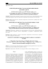 Научная статья на тему 'Критерий долговечности асфальтобетонных слоев дорожных одежд'