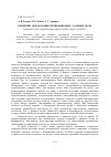 Научная статья на тему 'Критерий образования периодических ударных волн'