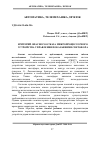 Научная статья на тему 'Критерий опасного отказа микропроцессорного устройства управления показаниями светофора'