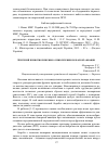 Научная статья на тему 'Критерий принятия решения о привлечении пожарной авиации'