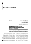 Научная статья на тему 'Критерий стабильности колебательного процесса в климатологии'