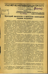 Научная статья на тему 'Критерий вредности в проблеме санитарной охраны водоемов'