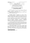 Научная статья на тему 'Критерії ефективності прийняття управлінських рішень'