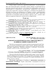 Научная статья на тему 'Критерії економічної діагностики діяльності машинобудівних підприємств'