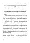 Научная статья на тему 'Критерії оптимальності структури ремонтного циклу обладнання для виробництва деревностружкових плит'