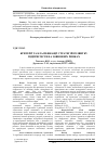 Научная статья на тему 'КРИТЕРії ТА КЛАСИФіКАЦії СТРАТЕГіЙ РОЗВИТКУ ПіДПРИєМСТВ НА ЗОВНіШНіХ РИНКАХ'